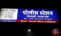 Sitabuldi-Police-Station
