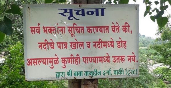 Waki Tragedy : Locals had warned boys who met watery grave