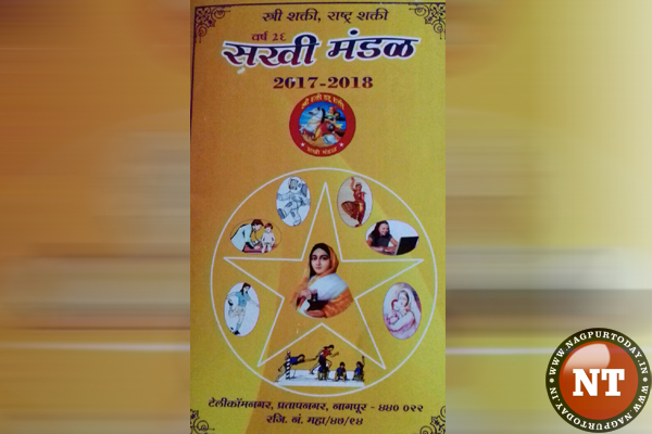 Sakhi Mandal, Telecom Nagpur to hold 'Rangotsava - 2017' on Dec 16