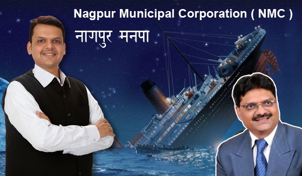 Big Responsibility : CM directs Avinash Thakre to bail out cash-starved NMC