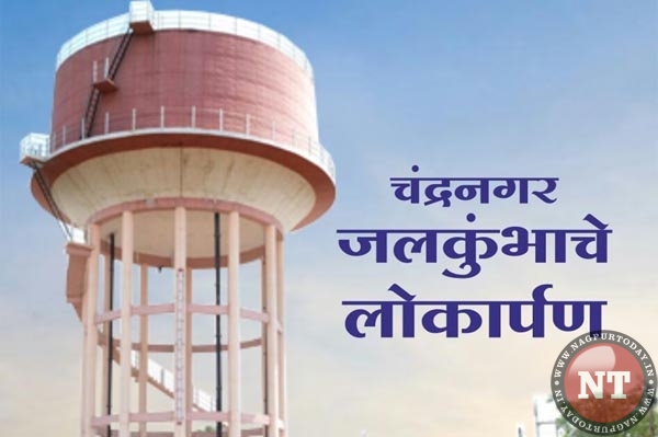 ESR, Water Tank
