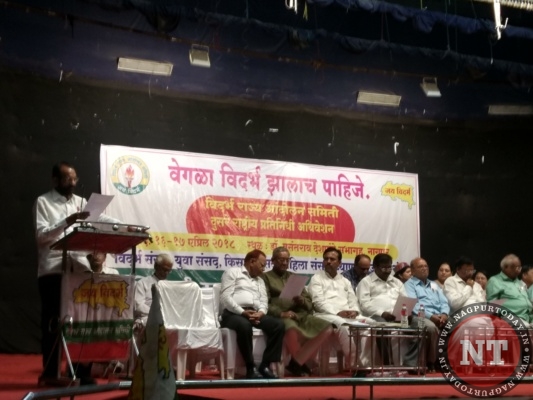 VRAS demand for Separate Vidarbha