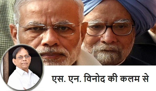 Modi and Manmohan