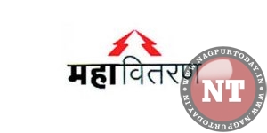 Mahavitaran Logo Marathi