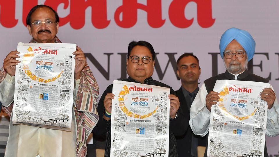 Media needs selfregulation Venkaiah Naidu at launch of Lokmat Nagpur Today Nagpur News