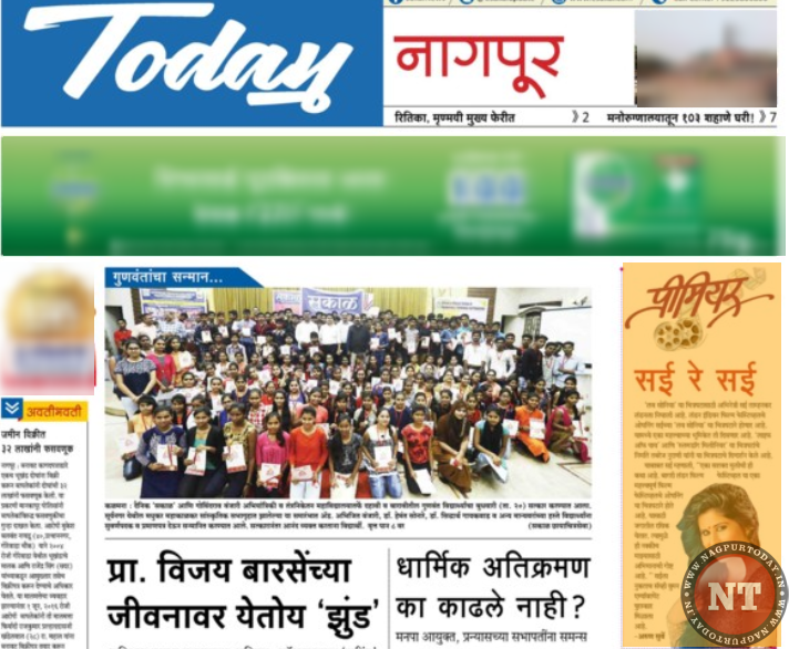 Nagpur Today June 21 Newspaper Latest Headline