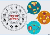 राशिफल 15 अक्टूबर : मंगल के घर में चंद्रमा, देखें आज दिन कितना मंगलकारी