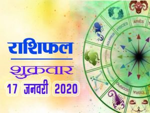 Horoscope 17 January Rashifal: \u0926\u094b\u092a\u0939\u0930 \u092c\u093e\u0926 \u091a\u0902\u0926\u094d\u0930\u092e\u093e \u0924\u0941\u0932\u093e \u092e\u0947\u0902, \u0926\u0947\u0916\u0947\u0902 \u0915\u094c\u0928 \u0915\u093f\u0924\u0928\u0947 \u0932\u0915\u0940 \u0939\u0948\u0902 Nagpur Today ...