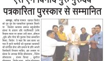 Veteran scribe S N Vinod honoured with Guru Gurudeo Journalism Award