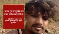 “Kya Se Kya Hogya?,” absconding goon recites philosophy to display ‘change in lifestyle’ to Nagpur Police