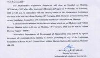 Budget session of Maharashtra legislature to be held in Nagpur from Feb 28