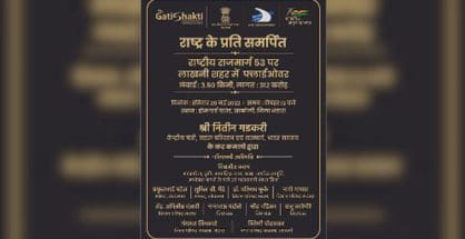 लाखनी–साकोली में दोनों फ्लाई ओवर अत्याधुनिक: गडकरी