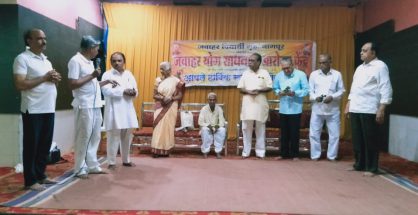 जवाहर योग साधना नंदनवन तर्फ वर्धापन दिन साजरा.