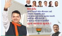 देवेंद्र… तुला सलाम