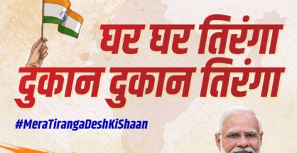 Tricolor demand will increase across the country after Modi’s call Har Ghar Tiranga