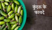 कुंदरू खाने से मिलते हैं ये गजब के फायदे, वजन घटाने में भी कारगर