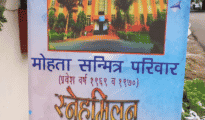 Reunion of 1969 & 1970 batches of Mohta Science College on July 24