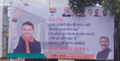 Anger in city BJP workers over ill-treatment to Fadnavis but silent protests