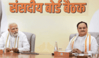 BJP में बड़ा बदलाव, नितिन गडकरी और शिवराज सिंह चौहान को संसदीय बोर्ड से हटाया गया