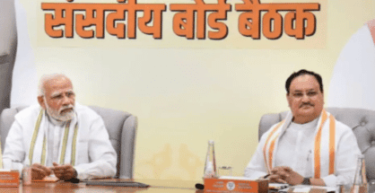 BJP में बड़ा बदलाव, नितिन गडकरी और शिवराज सिंह चौहान को संसदीय बोर्ड से हटाया गया