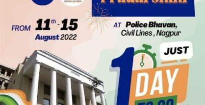 CP Amitesh Kumar to inaugurate special ‘Azadi Ka Amrutmohotsav’ programmes at Police Bhavan