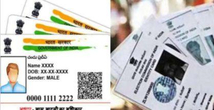 अब आधार कार्ड से लिंक होगा वोटर आईडी कार्ड