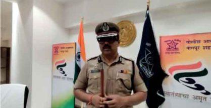 Video: “Nagpur cops conduct search operation at Central Jail, found 5 gms ganja, no sight of mobiles,” says CP Kumar
