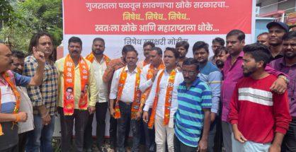 वेदांता कंपनी हलविण्या विरोधात युवासेनेने केला राज्य सरकारचा निषेध
