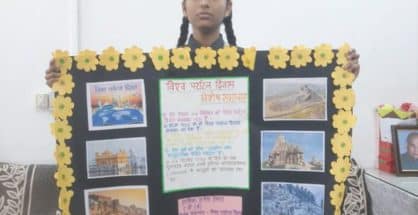अरविंद इंडो पब्लिक स्कूल में विश्व पर्यटन दिवस समारोह