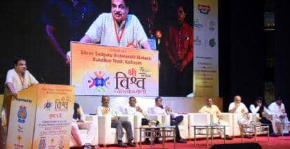 आयुर्वेद और योग विज्ञान भारतीय संस्कृति की ताकत: गडकरी