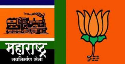 मनपा में भाजपा – मनसे का गठबंधन !