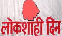 19 सितंबर को महिला लोकशाही दिन