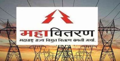 भ्रष्टाचार की जननी है महाजेनको,महावितरण व महापारेषण