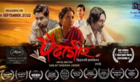 Paidageer to be released on September 16