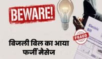 Nagpur man loses Rs 1.68 lakh in online power bill fraud