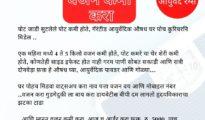 वजन कमी करा………पोट  जाडी सुटलेले पोट कमी होते