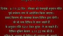 Annakut, Chhapan Bhog at Panchmukhi Hanuman Mandir, East Wardhaman Nagar, on Nov 6