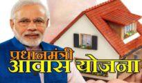 नागपुर संभाग प्रधानमंत्री आवास योजना में दूसरे स्थान पर