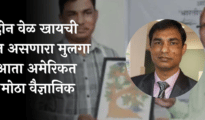 Inspiring tale: This Gadchiroli boy, who spent childhood starving, is now an ace scientist in US