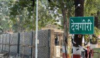 Safety First: 10 feet wall around Dy CM Fadanvis’s Devgiri bungalow in Nagpur