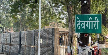 Safety First: 10 feet wall around Dy CM Fadanvis’s Devgiri bungalow in Nagpur