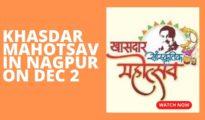 Watch Live : Khasdar Sanskrutik Mahotsav 2022 inaguration