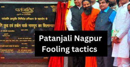 Fooling tactics: Patanjali manufacturing flour for biscuits an eyewash to save Mah Govt image!!