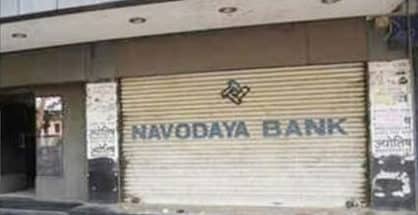 Navodaya Bank scam: Fraudster Joshi brothers dodging Nagpur cops for 3 years