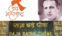 ‘Jai Jai Maharashtra Majha’ song writer Raja Badhe’s special bond with Nagpur