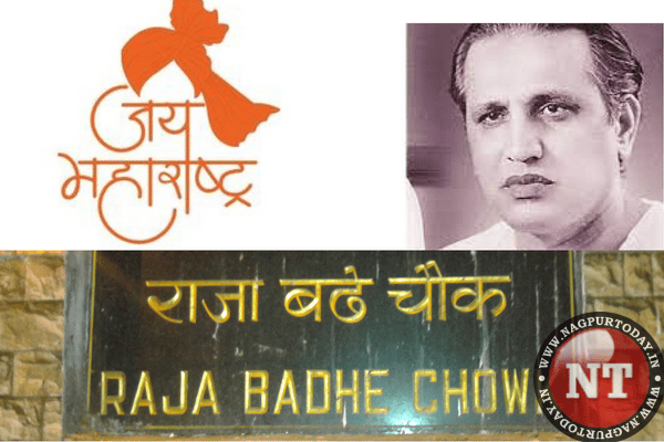 ‘Jai Jai Maharashtra Majha’ song writer Raja Badhe’s special bond with Nagpur