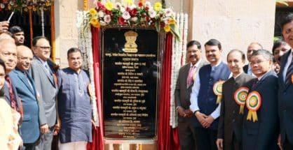 New building of District & Session Court inaugurated in Nagpur