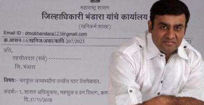 भंडारा: पूर्व पालक मंत्री परिणय फुके के प्रयासों से घरकुल लाभार्थियों की समस्या हल , प्रशासन की ओर से निशुल्क 5 ब्रास रेती उपलब्ध