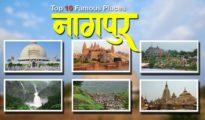Famous places in Nagpur to Visit