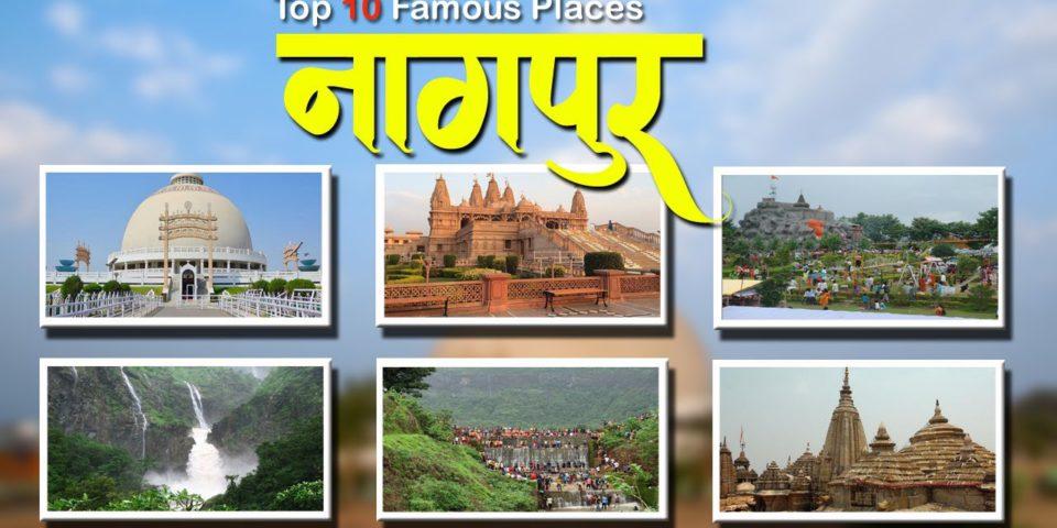 Famous places in Nagpur to Visit